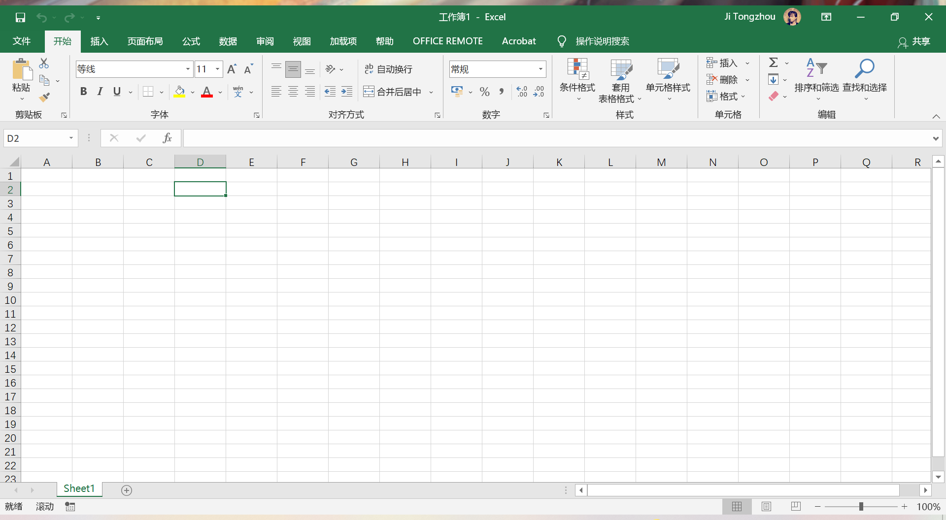 新建 Excel 表格